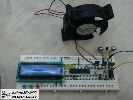 تصویر مدار کنترل دما – پروژه دستگاه کنترل دما با دو خروجی فن و المنت AVR – Bascom 951005 