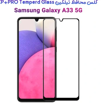 تصویر گلس تمام صفحه سامسونگ Galaxy A33 5G ا Samsung Galaxy A33 5G Full Cover Glass Screen Protector Samsung Galaxy A33 5G Full Cover Glass Screen Protector