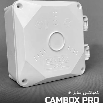 تصویر پایه و جعبه تقسیم دوربین کم باکس پرو cambox pro 14*14 ا white cambox pro 14x14 white cambox pro 14x14